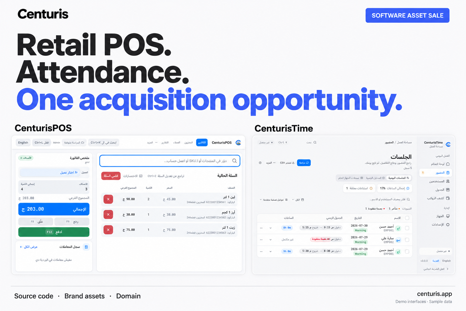 Arabic Retail POS + Attendance Software — Source Code & Brand